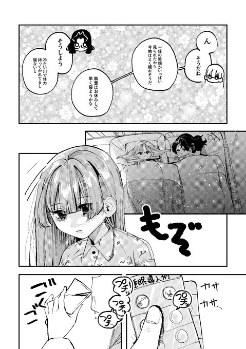 5】1-4ページ目 | 三稜釜次郎🕊 さんのマンガ | ツイコミ(仮)