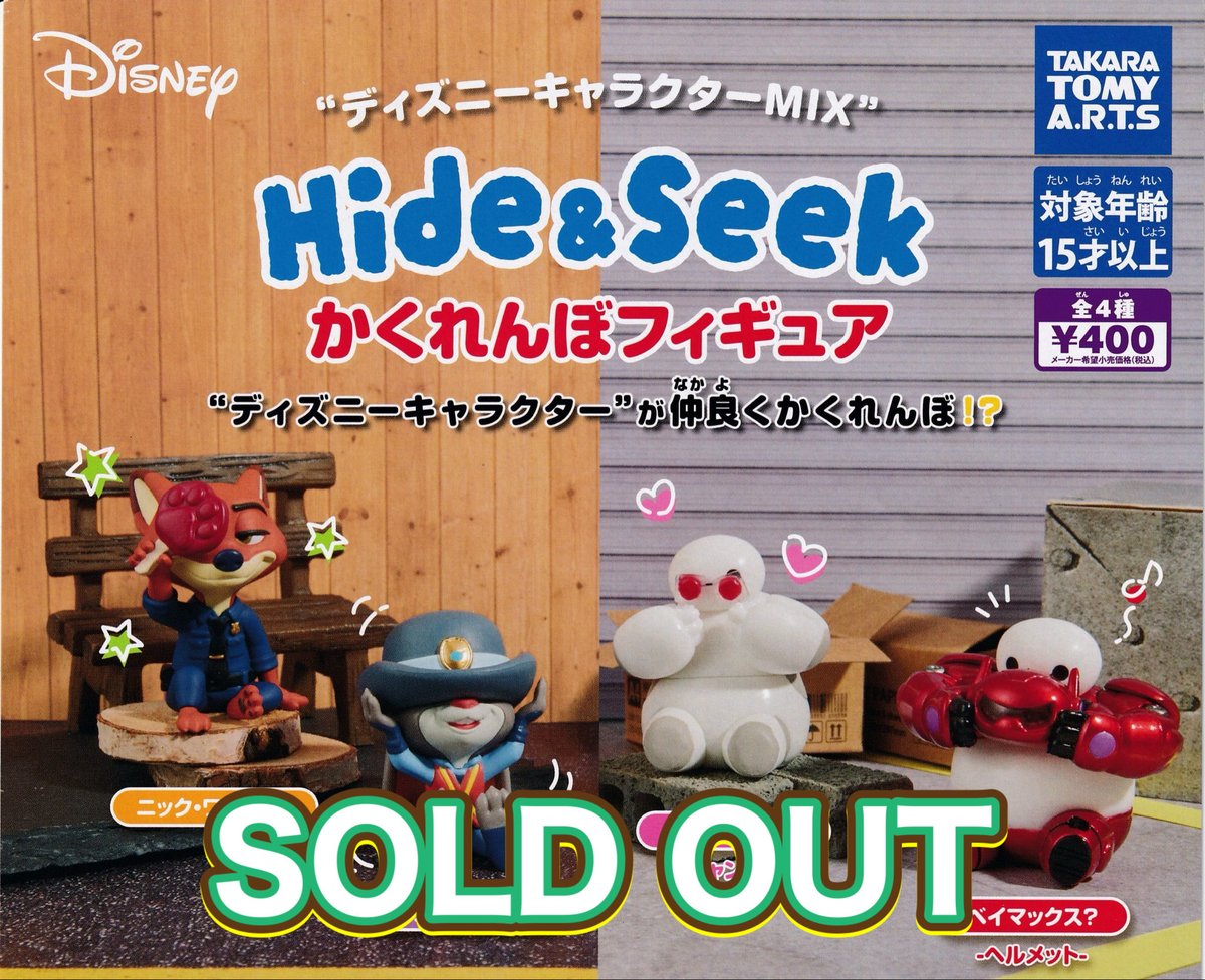 ❎5月27日(水)完売のお知らせ❎ 🧢ディズニーキャラクターMIX