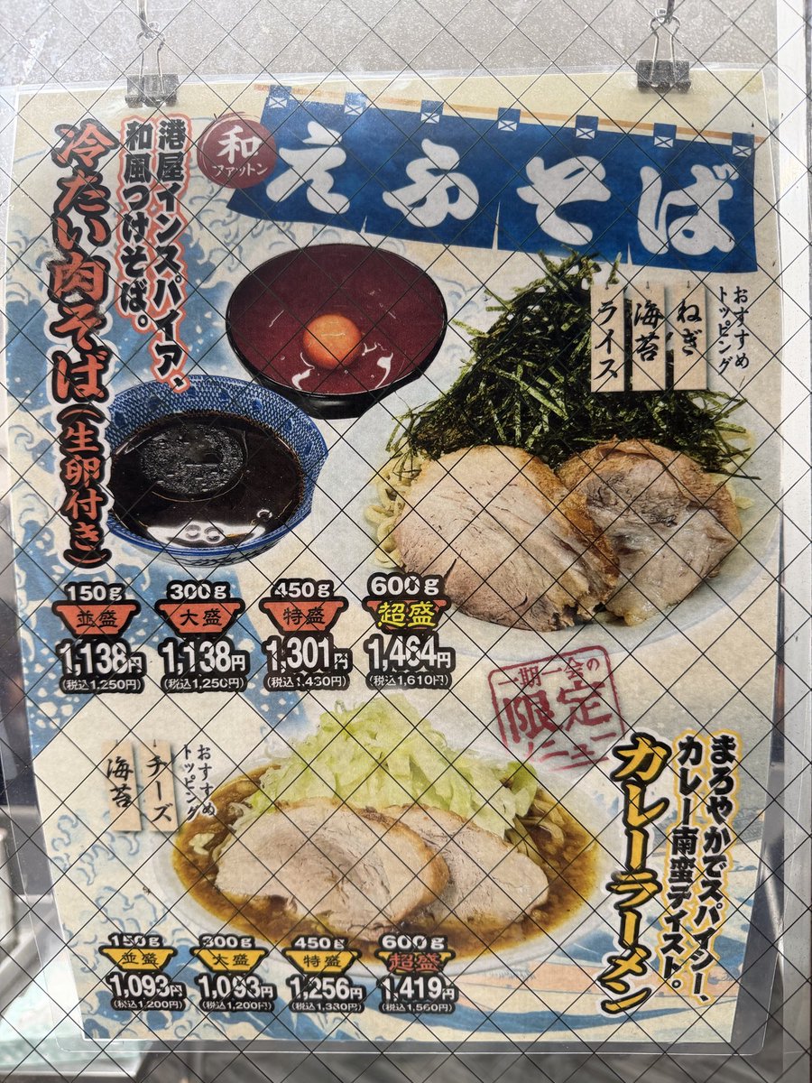 toushimind's tweet photo. きょの昼ごはんはハイパーファットンさんの限定カレーラーメン🍜🍛

このスープはほんとカレーや、うまい！
刻みにんにくは要らなかったかもしれないくらいデフォルトでうまい🤤
ご飯も当然マッチでうまい🍛

ごちそうさま😋
また来ます！
#すきまのらーめん https://t.co/4QljLC8N7c