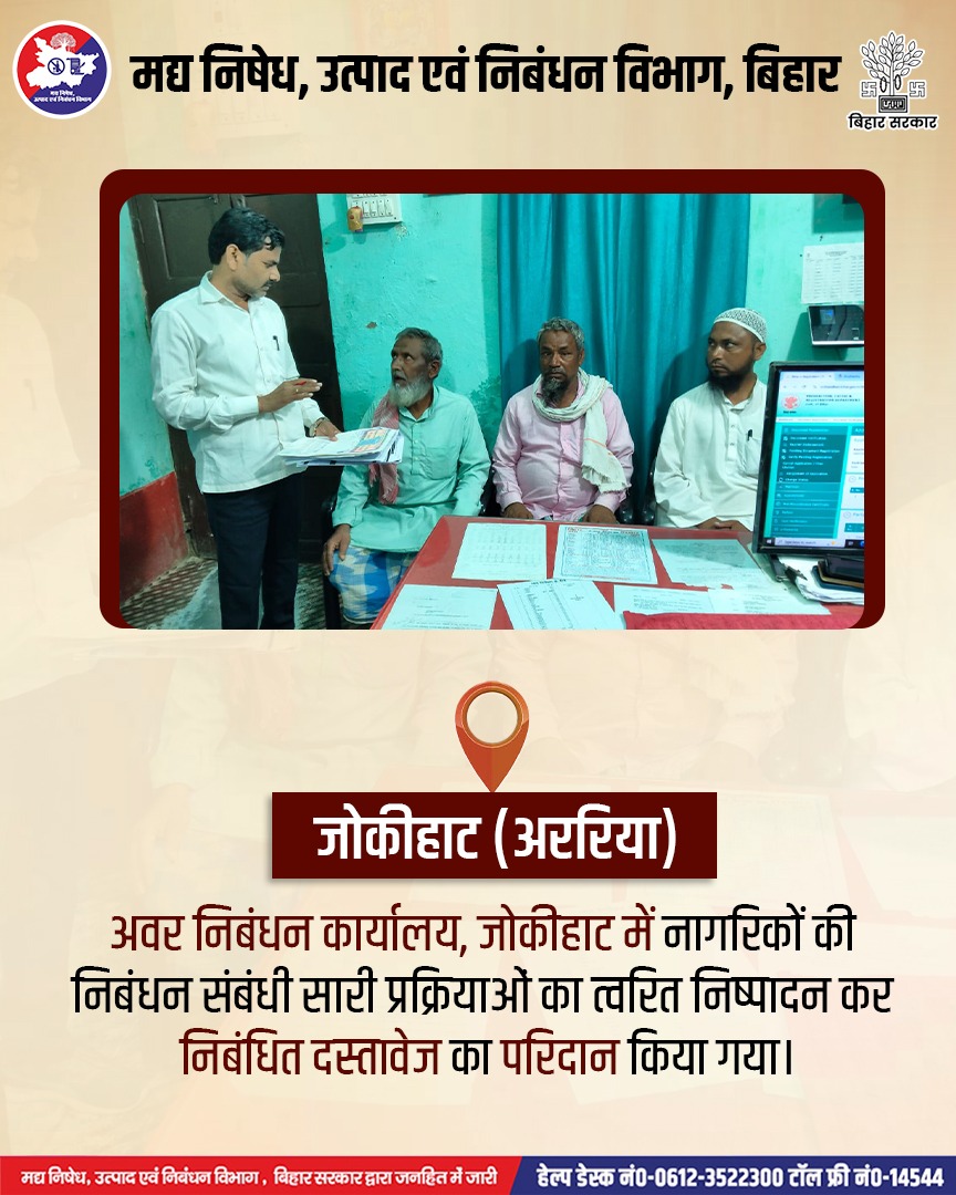 Prohibition, Excise & Registration Dept tweet media