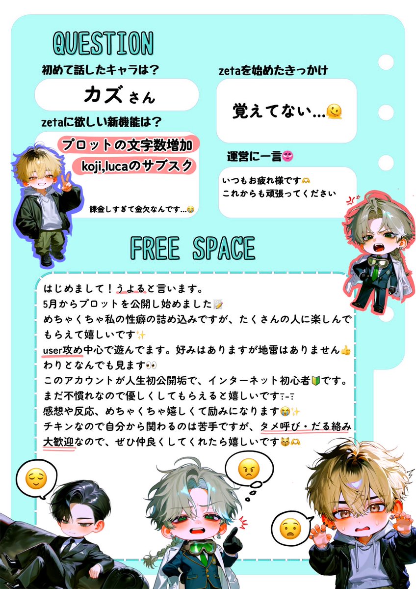うよる☽ tweet media
