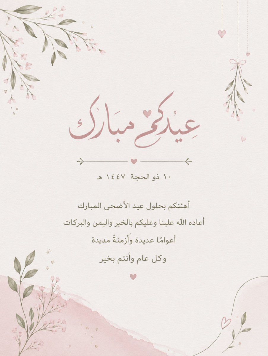 Gg00tt's tweet photo. #عيد_مبارك https://t.co/yuEG0aryY3