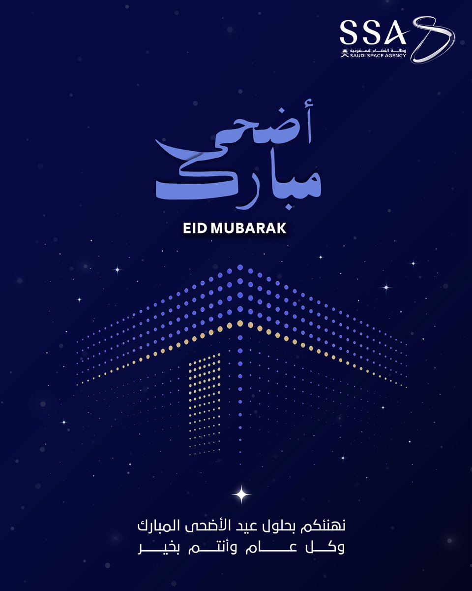 saudispace's tweet photo. #��كالة_الفضاء_السعودية تهنئكم بحلول عيد الأضحى المبارك، سائلين الله أن يعيده عليكم بالخير واليمن والبركات. https://t.co/5OmvEYL39S
