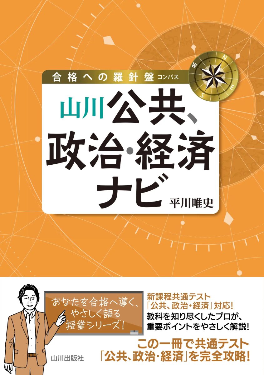 裁断済　増進会旬報　63年受験用　入試問題研究特集　東京大学理系　東京工業大学 University of Tokyo Science Math. Dive into past exam questions