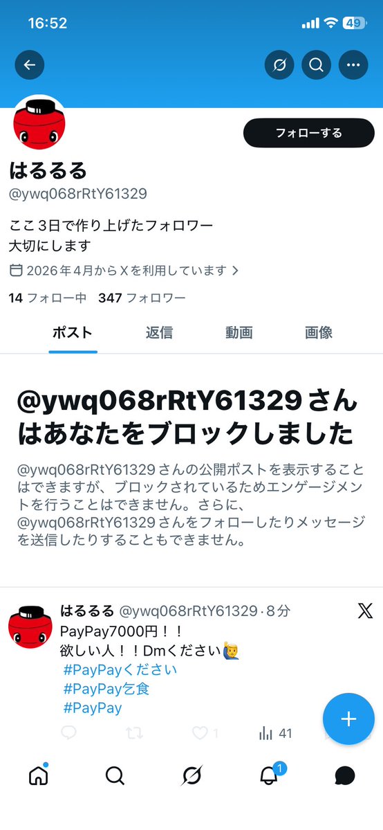 あ tweet media