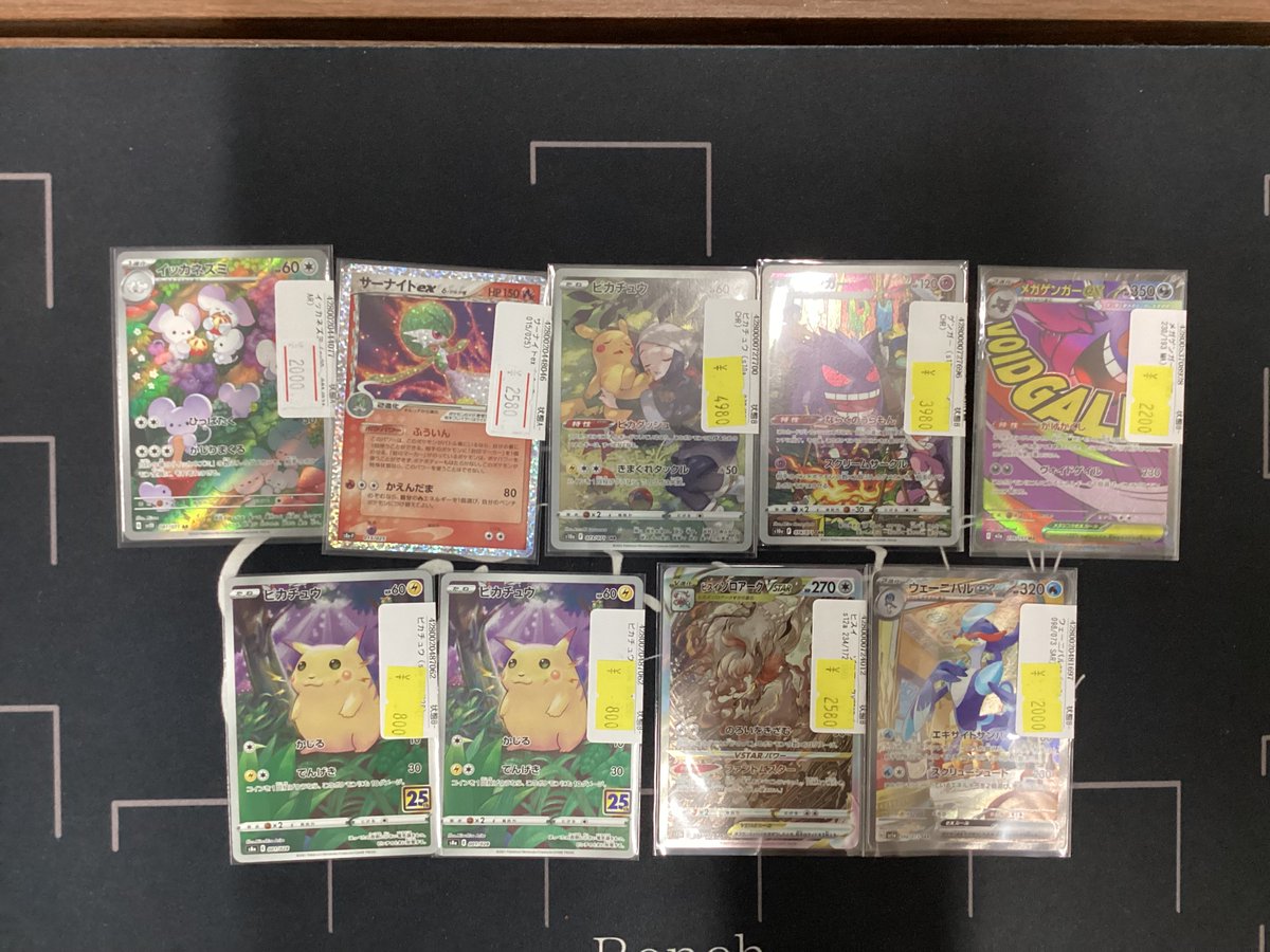 📢シングル・特価カード入荷情報📢 ✨ピカチュウ CHR✨ ✨サーナイトex