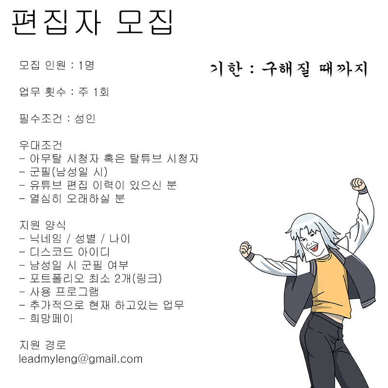 _Amutal's tweet photo. 편집자 모집합니당 https://t.co/JilpAMdtOo