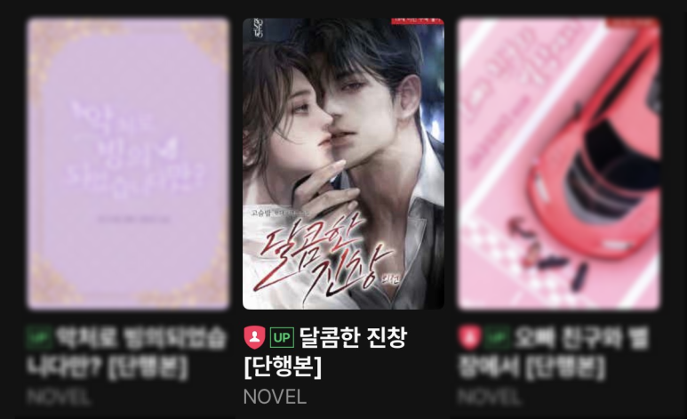rosetobooks's tweet photo. #로제토 #웹소설 #시리즈_단행본외전선공개_이벤트

고슬밥, <달콤한 진창>
시리즈 단행본 외전 선공개 이벤트!

🌹소장 10% 할인
🌹~06/05

지금 바로 로그인 후 감상해 보세요!
https://t.co/AbNqLbf9yc https://t.co/8Dd7wjzBXq