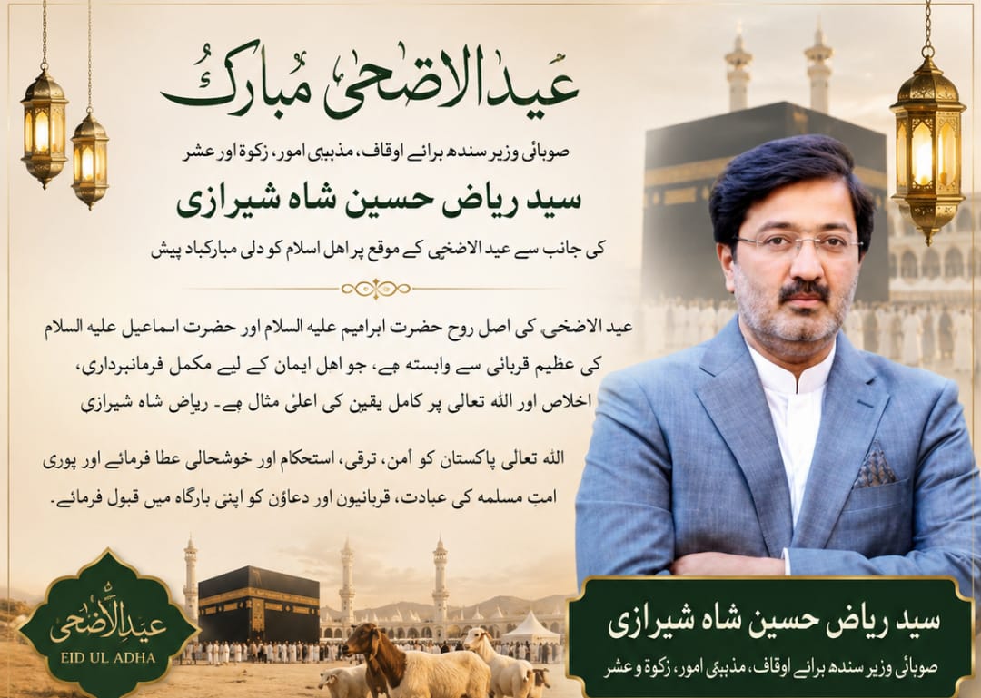 SRiazSheerazi's tweet photo. Eid alAdha greetings to the people of Pakistan and all the Muslim around globe. 

#EidMubarak https://t.co/C97tmSFPxR