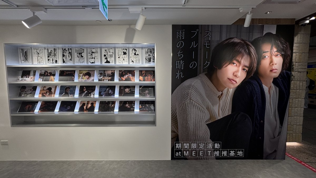 ShipeeeMeet's tweet photo. 目前我們的店鋪內裝為「霧藍色的雨後晴天」的期間限定版本！櫃檯旁邊還有展示原作者波真田かもめ老師的親筆簽繪板！本作相關布置將持續展示至7月初，喜歡的同好們可別錯過囉📸📸

「MEET 推推基地」
📍營業時間每日11:00~21:00
📍Metro Corner | atre台北車站店3號櫃位 (M7 出口下方台北車站地下商場) https://t.co/OZZlx09goj