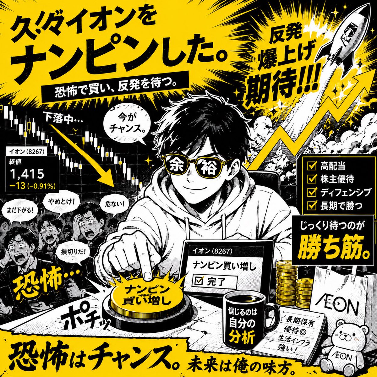 低鬼/暴落時のみ(株投資11年目) tweet media