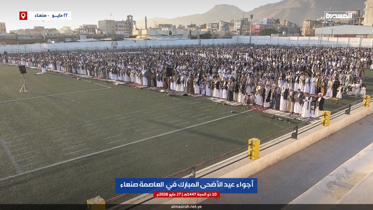 TvAlmasirah's tweet photo. 🟦 بالصور | أجواء عيد الأضحى المبارك في ملعب 22 مايو بـ العاصمة #صنعاء

#أعيادنا_جبهاتنا https://t.co/BBMWBPJ5VZ