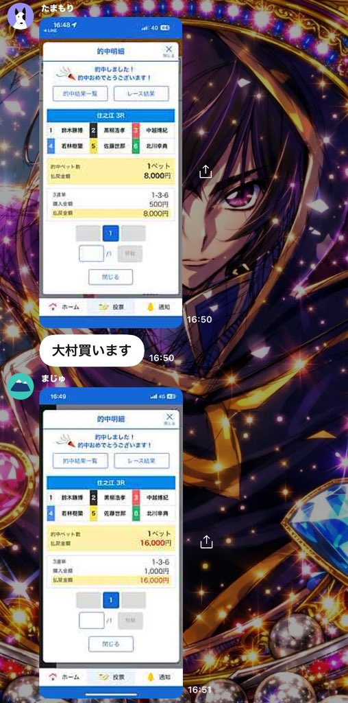 R競艇予想 tweet media
