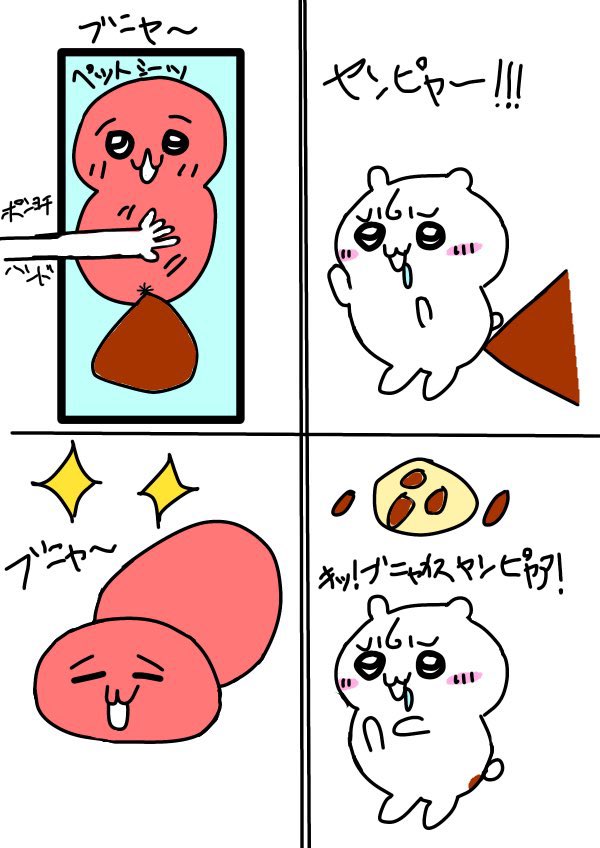 ウヌャニュペェィギュゥリュ星人 tweet media