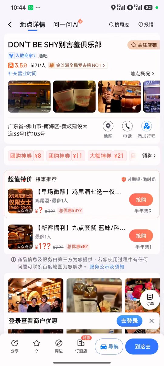 crypto_daha's tweet photo. 100块钱，现场可以加20个00后精神小妹微信

现场还可以抱着啃，感觉超值 https://t.co/Q9K1OuZbHq