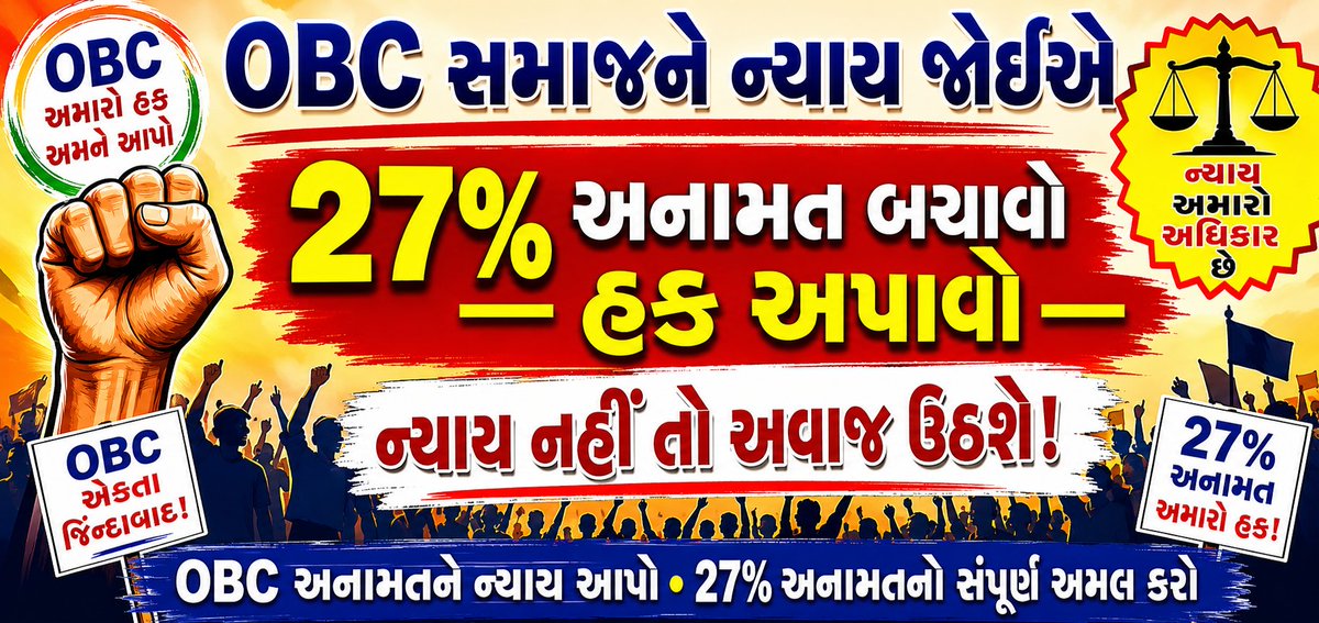 Gujarati India tweet media