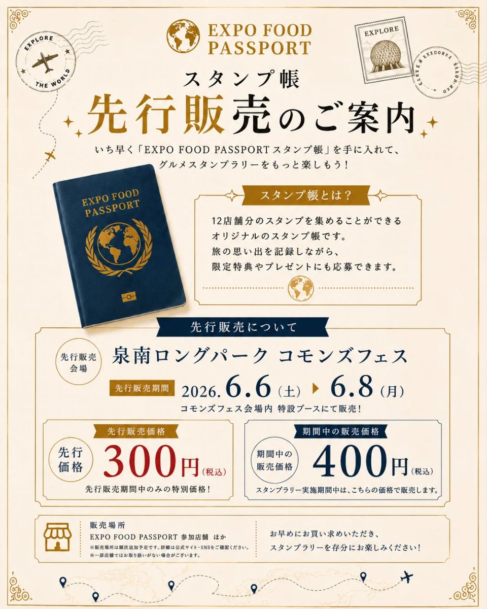 万博ママ tweet media