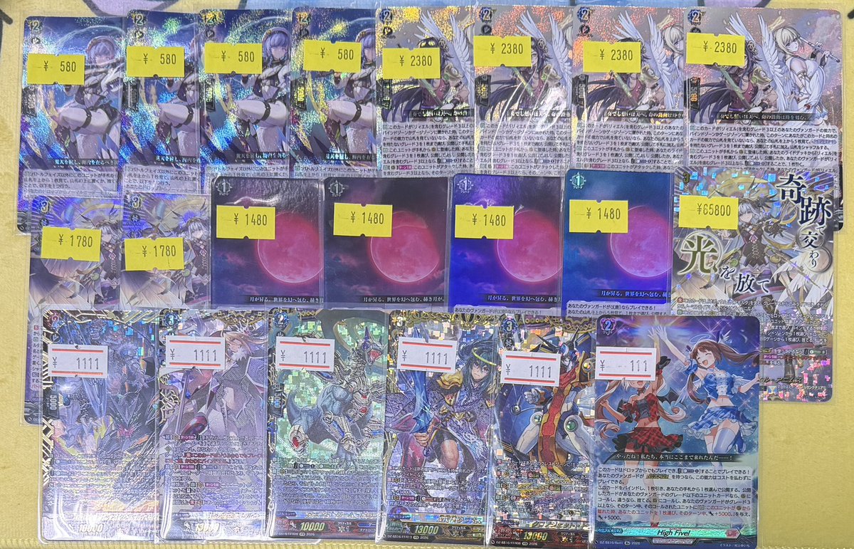 今日のポンポコのヴァンガード追加特価はコレか😆‼️ アニムスにウルト