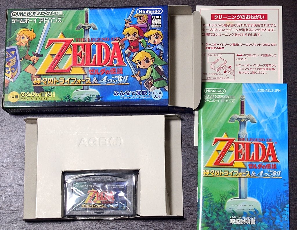 himasou1's tweet photo. 掃除中に出てきたもの

これもゼルダですねぇ✨
スーファミのゼルダである神々のトライフォースと4つの剣が出来るっぽい？
神々のトライフォースは何回かクリアしましたが4つの剣は未プレイです
友達集めないとダメなのかなぁ😱

#レトロゲーム
#GBA
#ゼルダの伝説 https://t.co/eB7GHfcSlR
