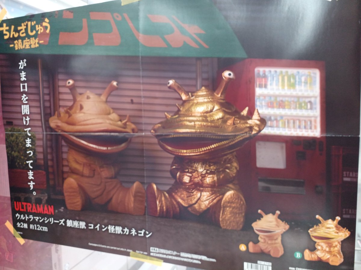 新景品入荷しました✨ 鎮座獣 モンスターハンター アルシュベルド ～夢 