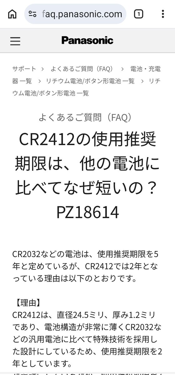 KimballBronson's tweet photo. カードの方は電池切れんの早いなぁ、電池薄いから？仕方ないのかなぁ、とか思ってたらちゃんと公式で言ってたわ https://t.co/bUmFxQD84p