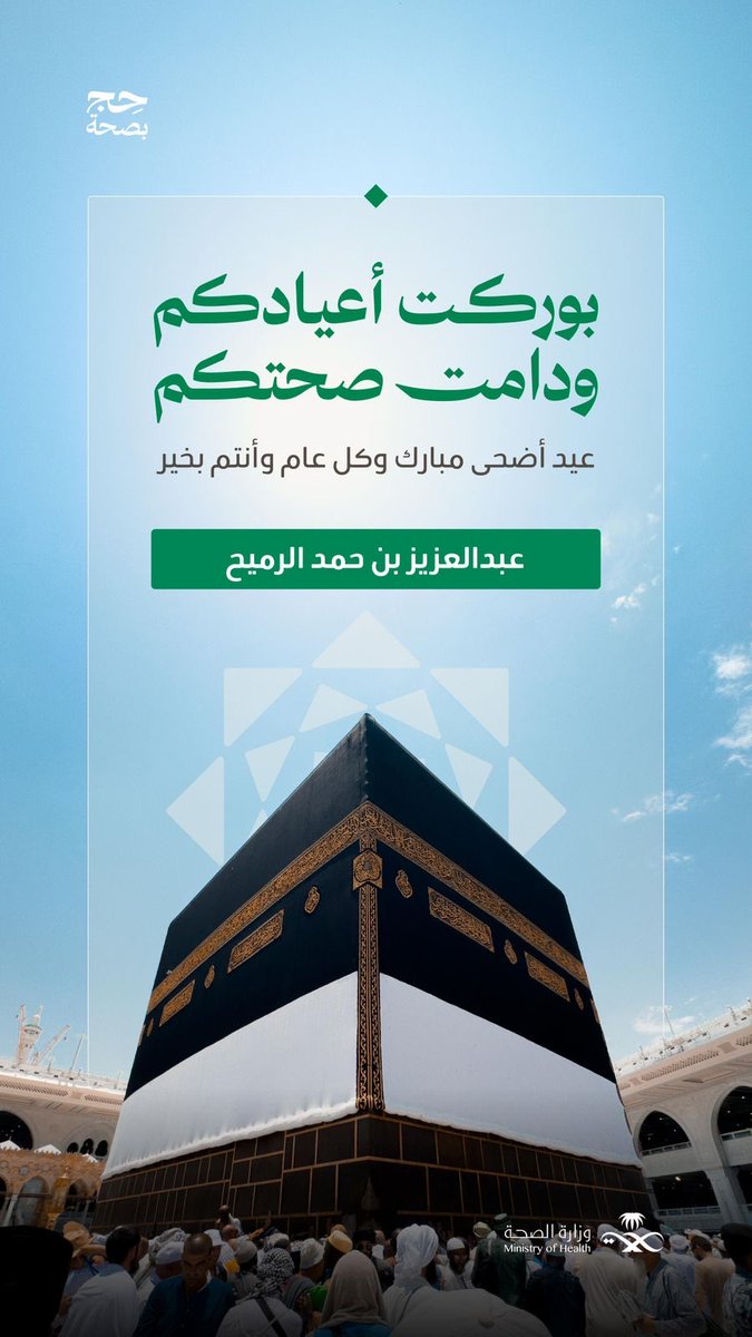عبدالعزيز الرميح tweet media