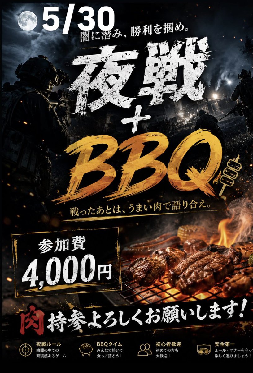 福岡サバゲーキャンプ宗像基地 tweet media