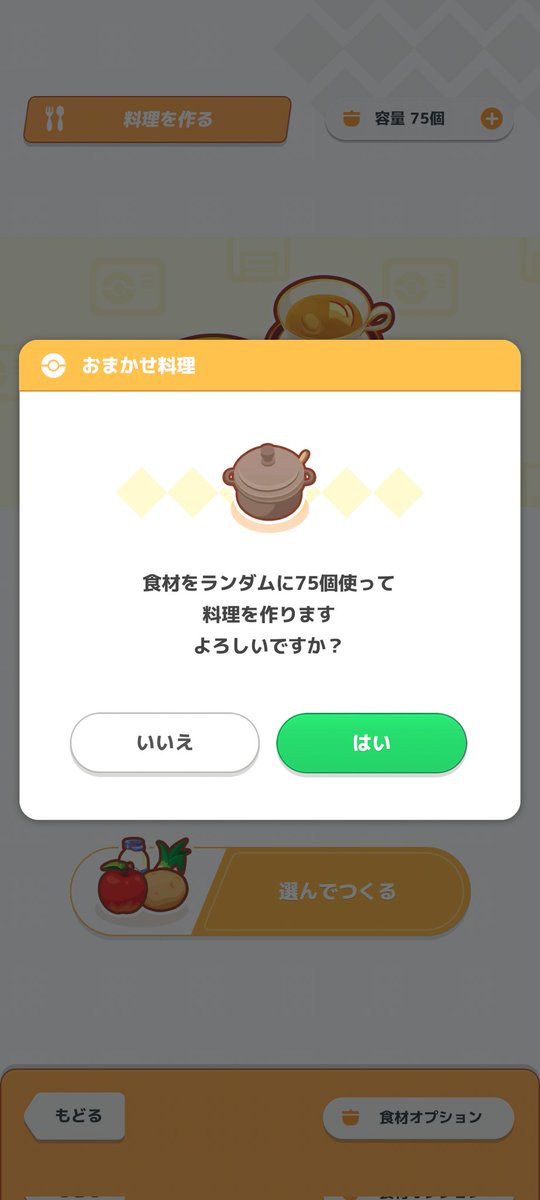 Nizishima_710g's tweet photo. まぁ、さすがにね
そんな連続で0%で料理が大成功するわけないよねw
カビゴンちゃん達にお昼ご飯与えてマスターランク9に昇格!✨️😆
#PokémonSleep
#ポケモンスリープ
#ポケスリ
#ドラゴンウィーク
#DragonWeek
#ポケスリ好きと繋がりたい https://t.co/agKm3g1q6E