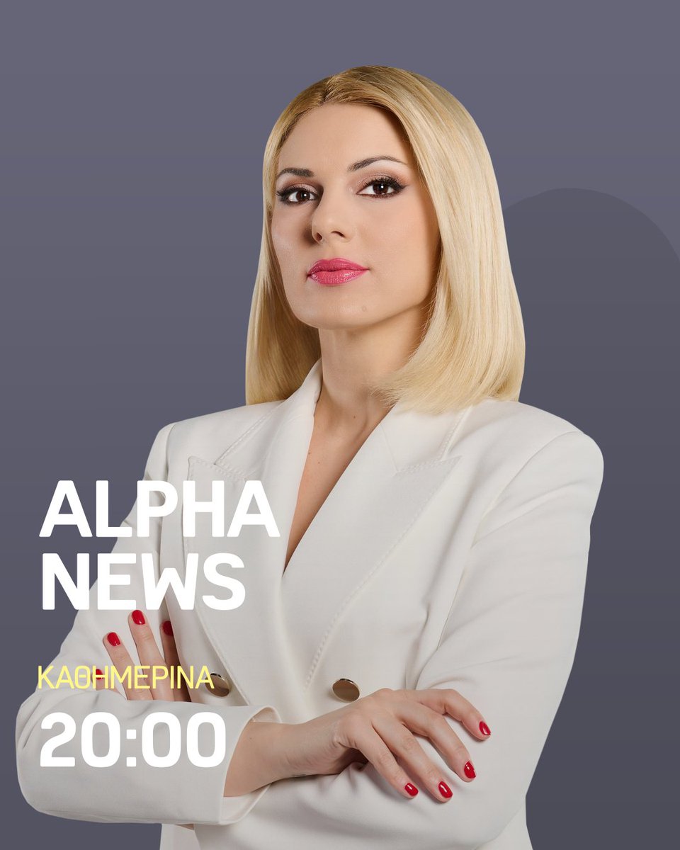 alpha_cyprus's tweet photo. #alphanews Με την @dmakriyianni 

Καθημερινά στις 20:00 στον #alphacyprus. https://t.co/Dlb1eBsRwi