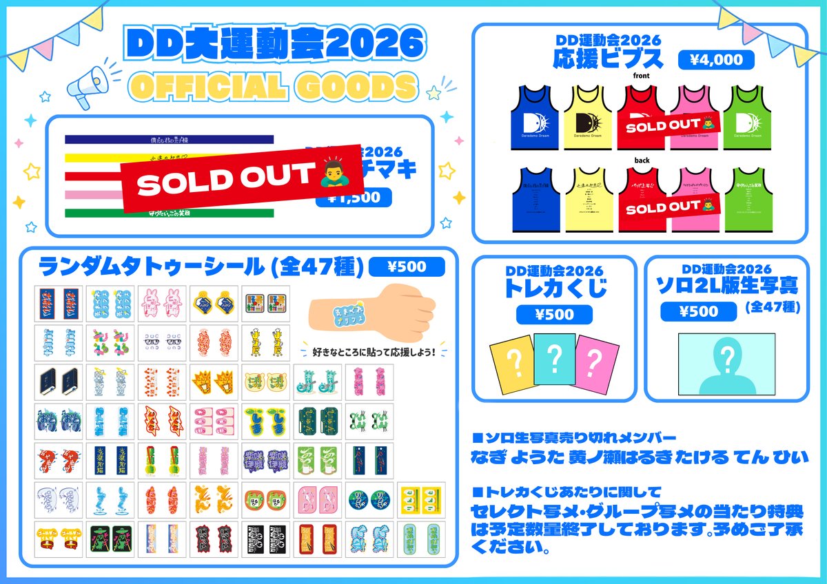 MeseMoa.公式 (@info_mesemoa) / Posts / X