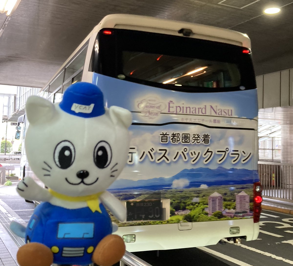 Caty_YCAT's tweet photo. 横浜駅（YCAT）からホテルエピナール那須行き直行バスが専用のラッピングバスで運行しています。🚌専用の宿泊プランでご予約の方のみご利用可能。(=^・^=)詳しくは、ホテルエピナール那須のWebサイトをご確認ください🔍https://t.co/KhBTnzVqv7
#ycat #横浜 #ホテルエピナール那須 #バス https://t.co/EQyXqNruSW