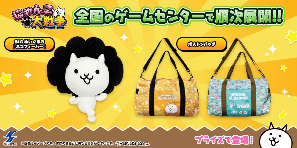 公式】にゃんこ大戦争 (@PONOS_GAME) / Posts and Replies / X