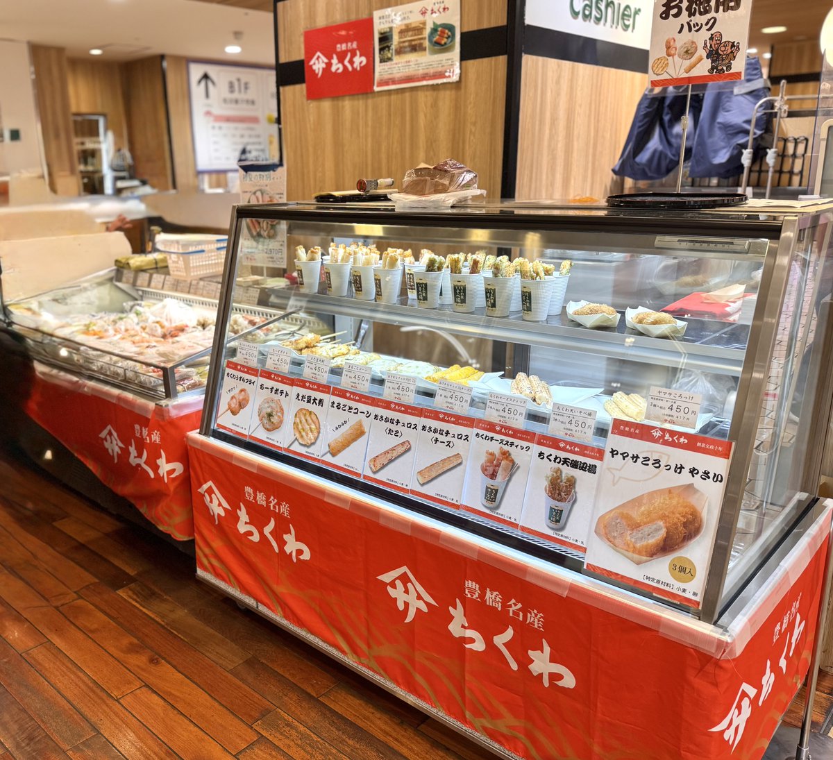 小田急百貨店 新宿店 【公式】 tweet media