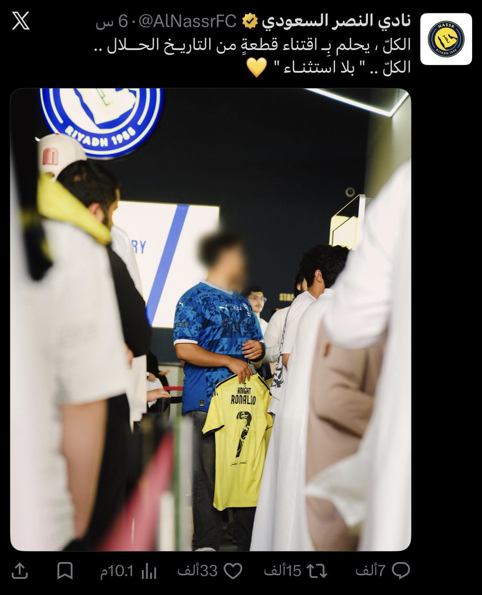 W1Mfh's tweet photo. مشاهدات صورة تيشيرت الهلال داخل متجر النصر 
اكثر من صورة رونالدو وهو يحمل كاس الدوري 
هل حقق النصر انتشاراً اوسع بصورة تيشيرت الهلال ؟ https://t.co/lr3HjrVMVv