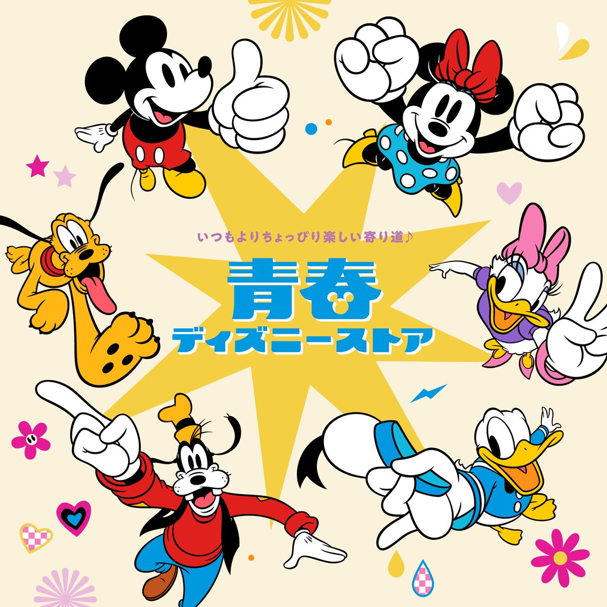 TDR ディズニー ぷらん (@disney_tdr_plan) / Posts / X