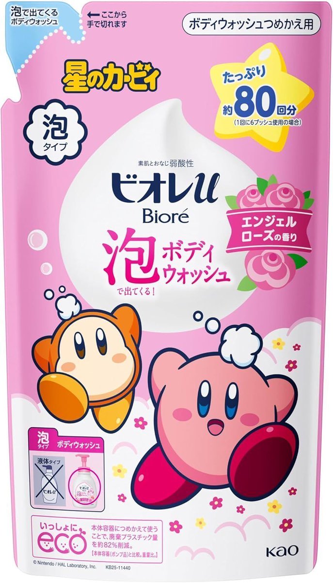kirbygoodsinfo's tweet photo. ⭐発売中⭐

「ビオレu」のカービィデザインアイテム🫧
毎日の手洗いやおふろタイムがもっと楽しく✨

花王 ビオレu カービィコラボデザイン ハンドソープ/ボディウォッシュ
Amazon▶️https://t.co/n3pzbNJIKm 
楽天市場▶️https://t.co/WBAQj9bmPy

#星のカービィ #カービィ https://t.co/iAB8an7kpk