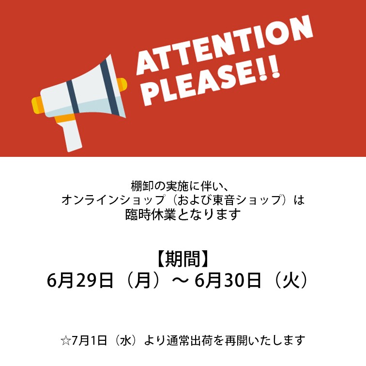 Bastienjp's tweet photo. 【お知らせ】棚卸実施に伴うショップ臨時休業について
https://t.co/2ei3lvnyL4

棚卸の実施に伴い、東音ショップおよびバスティン・オンラインショップは臨時休業となります。

何とぞご了承ください。 https://t.co/FL6s5JOjAm