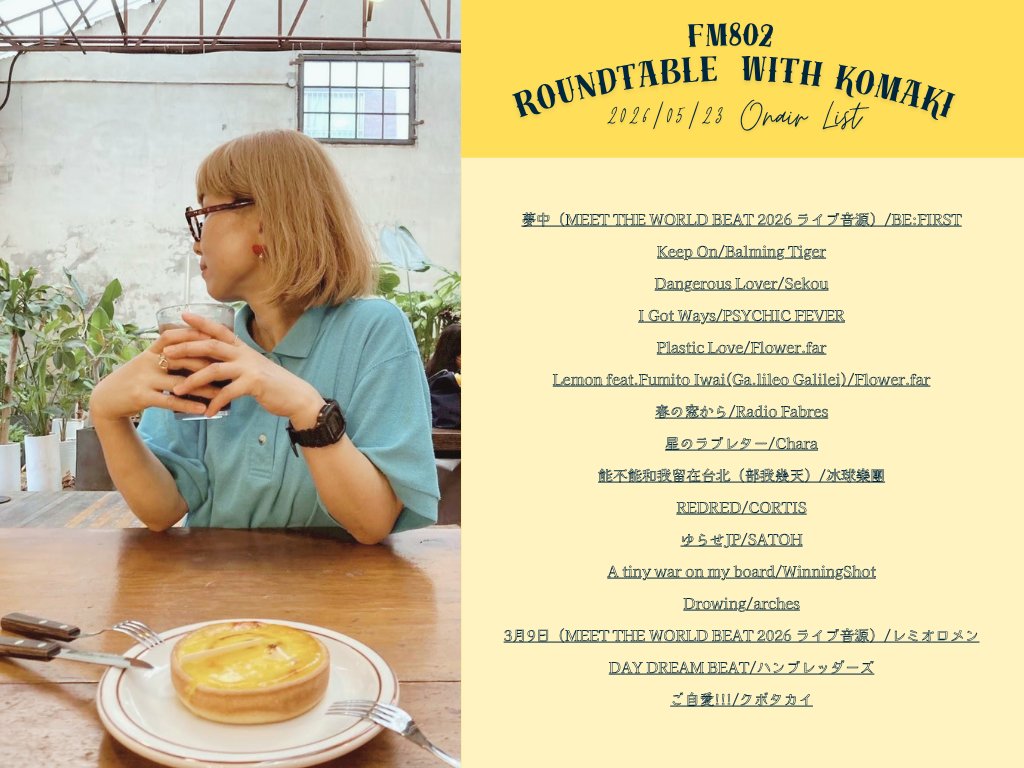 FM802 Roundtable with Komaki tweet media