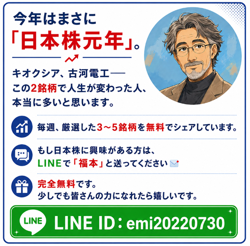 ふくもと(日本のシニア株式投資家) tweet media