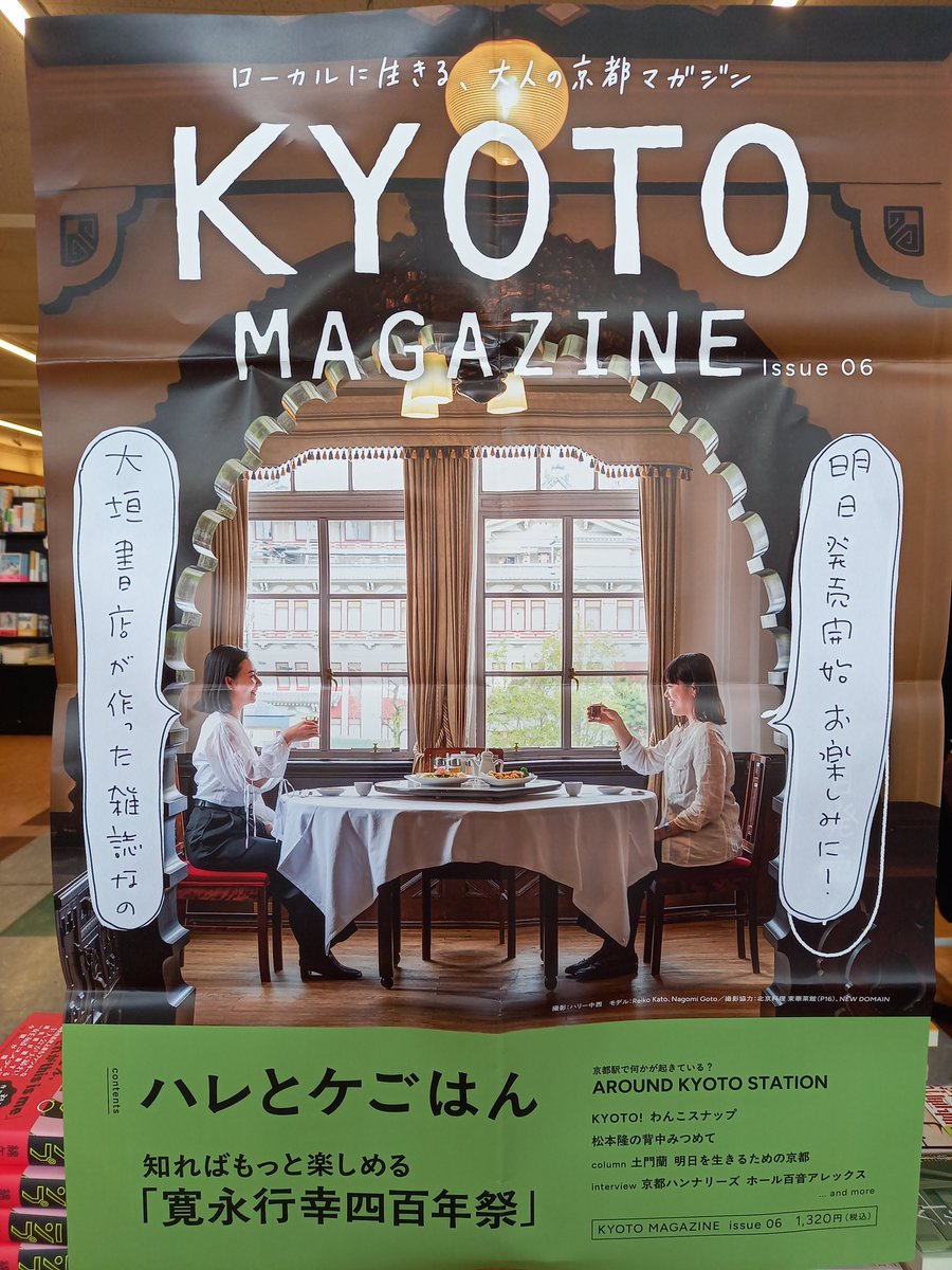 大垣書店★伏見店 tweet media