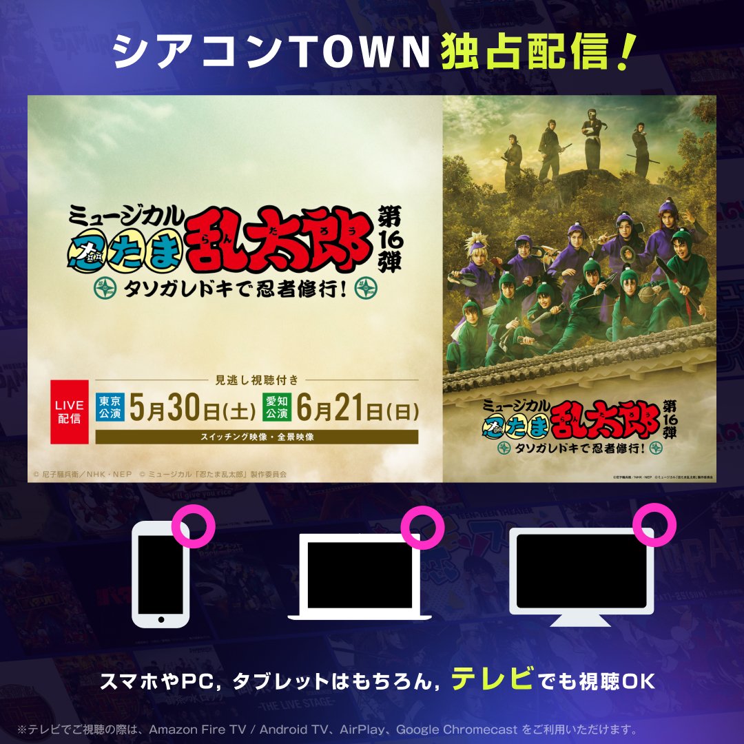 シアターコンプレックスTOWN tweet media