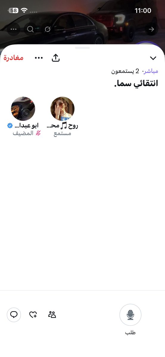 روح🎵محظورة منشن💔 tweet media