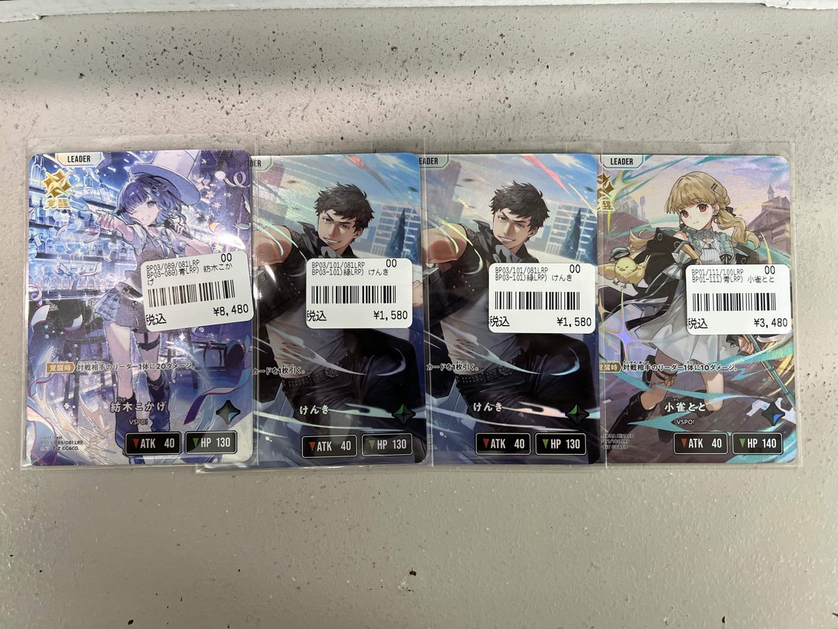 XrossStars 入荷情報】 LRP 紡木こかげ けんき 小雀とと 入荷致しまし