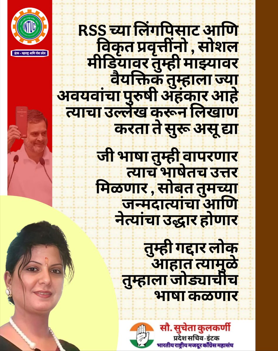 Sucheta Anand Kulkarni tweet media