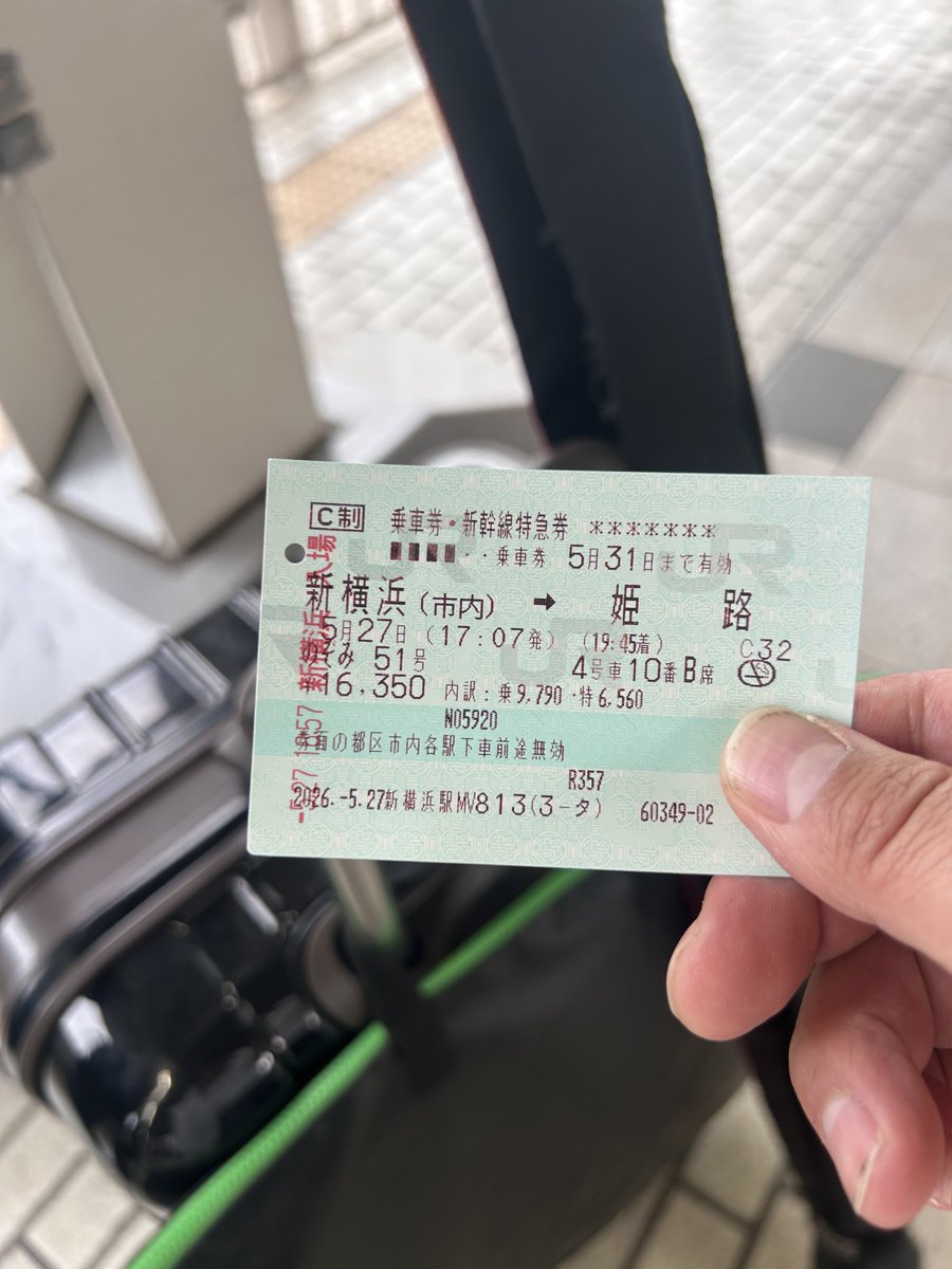 汐〜お気軽にメッセージください(^^) Post by 佐藤 直樹 on X: いざ、西へ