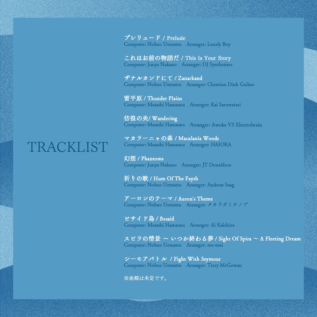 SQUARE ENIX MUSIC tweet media