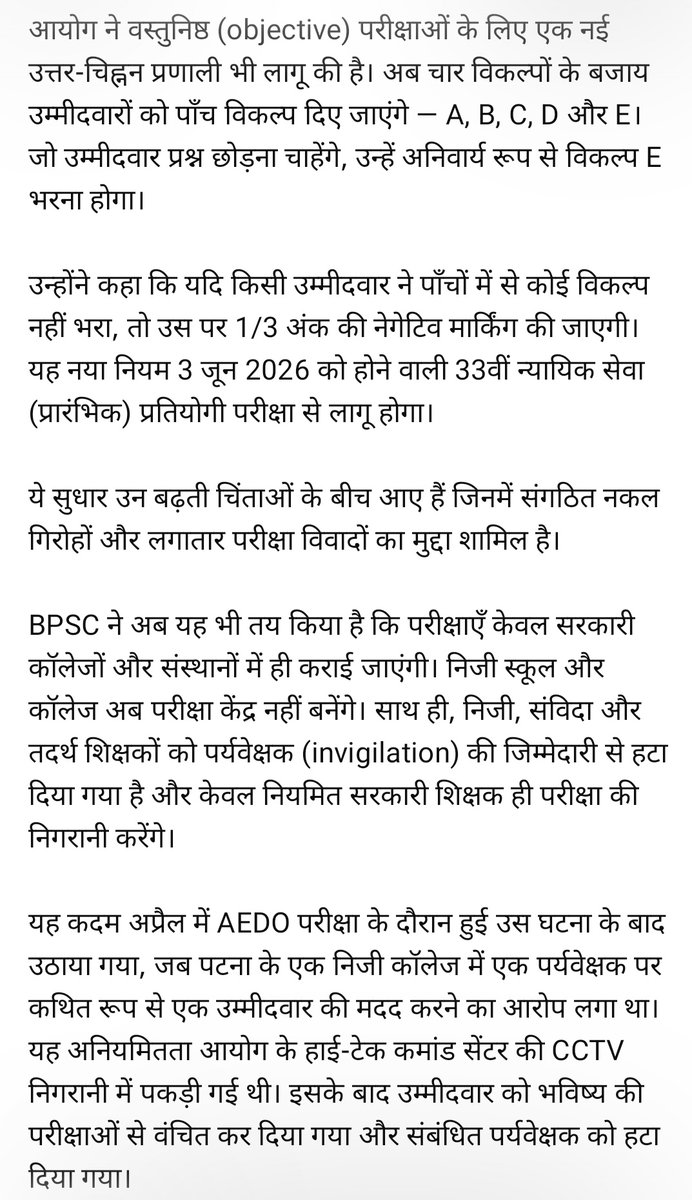 NEWS23457's tweet photo. BPSC introduces major exam reforms:- https://t.co/zGdMCqFGPO