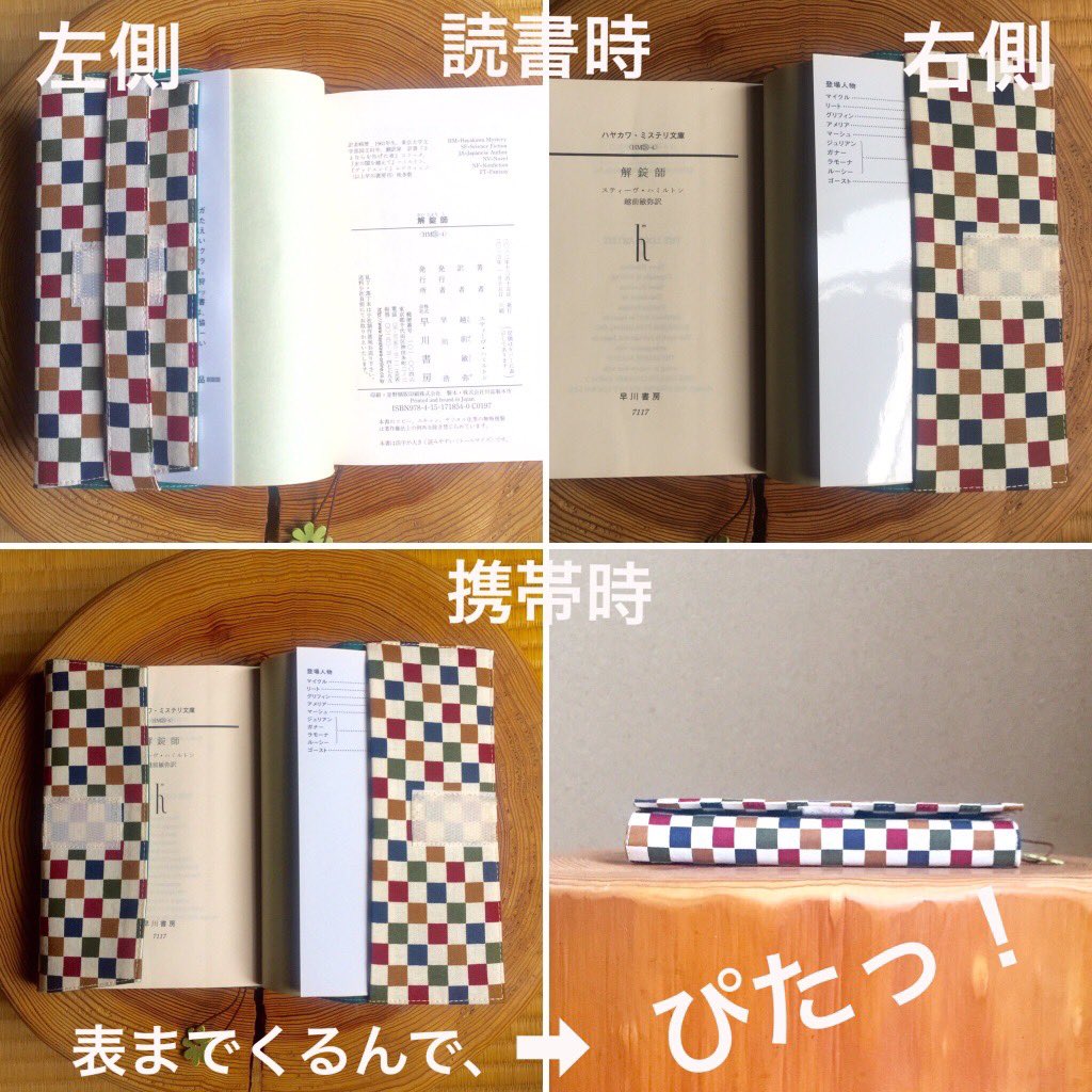 ブックカバー処 本の装ひ堂@7/20文学フリマ札幌 tweet media