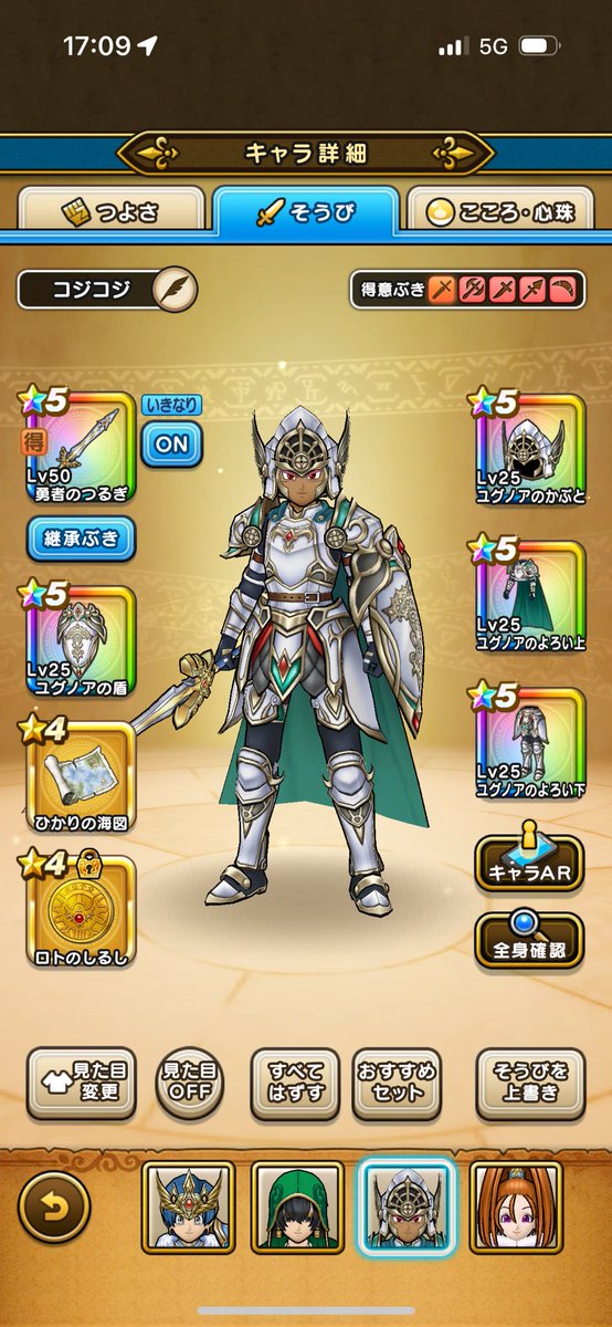 kid178504's tweet photo. 120連で40周年福引き装備一式揃えられた！
耐えた！
#ドラクエウォーク https://t.co/UiKM7GVkUI