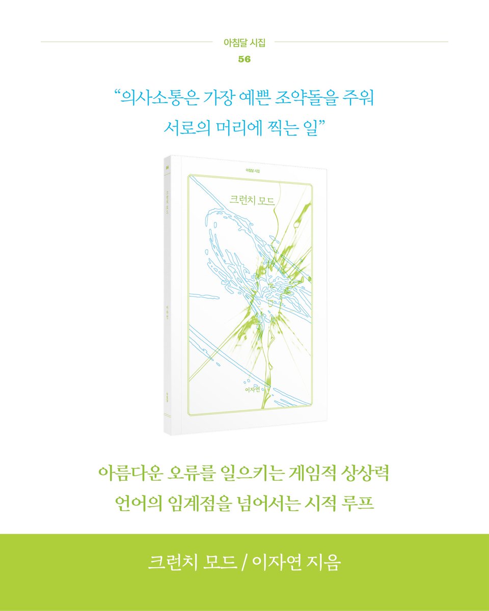 아침달 tweet media